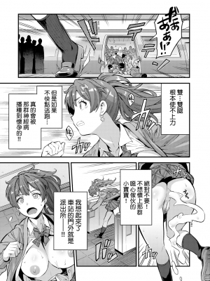 少子化對策!強制受孕新法! 全集 [轟媽無修正版] [未來][日月ネコ]ヤったもん勝ち！孕ませ新法_018