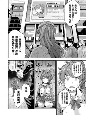 少子化對策!強制受孕新法! 全集 [轟媽無修正版] [未來][日月ネコ]ヤったもん勝ち！孕ませ新法_019