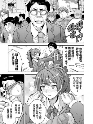少子化對策!強制受孕新法! 全集 [轟媽無修正版] [未來][日月ネコ]ヤったもん勝ち！孕ませ新法_020