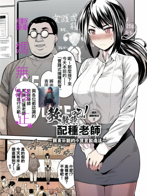 少子化對策!強制受孕新法! 全集 [轟媽無修正版] [未來][日月ネコ]ヤったもん勝ち！孕ませ新法_032