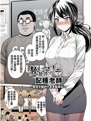 少子化對策!強制受孕新法! 全集 [轟媽無修正版] [未來][日月ネコ]ヤったもん勝ち！孕ませ新法_033