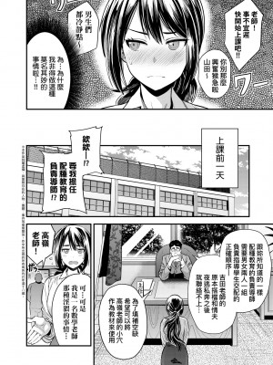 少子化對策!強制受孕新法! 全集 [轟媽無修正版] [未來][日月ネコ]ヤったもん勝ち！孕ませ新法_034
