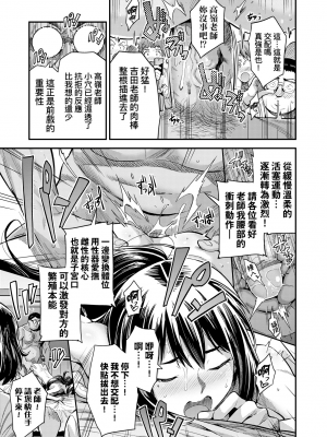 少子化對策!強制受孕新法! 全集 [轟媽無修正版] [未來][日月ネコ]ヤったもん勝ち！孕ませ新法_047