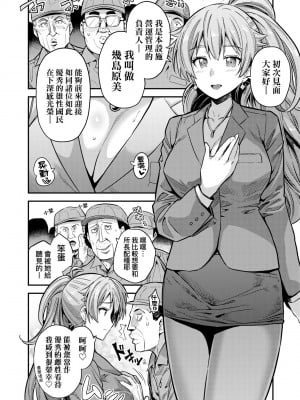 少子化對策!強制受孕新法! 全集 [轟媽無修正版] [未來][日月ネコ]ヤったもん勝ち！孕ませ新法_061