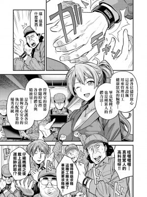 少子化對策!強制受孕新法! 全集 [轟媽無修正版] [未來][日月ネコ]ヤったもん勝ち！孕ませ新法_062