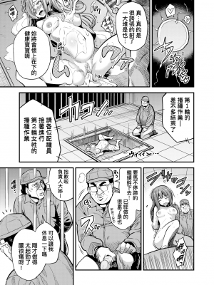 少子化對策!強制受孕新法! 全集 [轟媽無修正版] [未來][日月ネコ]ヤったもん勝ち！孕ませ新法_068