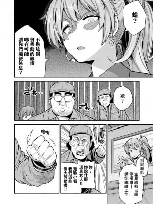 少子化對策!強制受孕新法! 全集 [轟媽無修正版] [未來][日月ネコ]ヤったもん勝ち！孕ませ新法_069