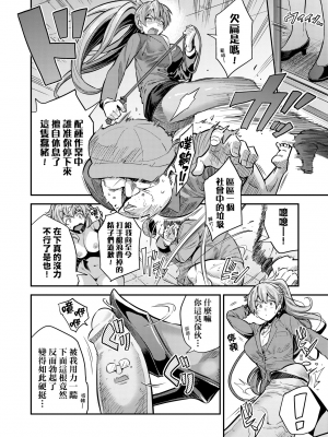少子化對策!強制受孕新法! 全集 [轟媽無修正版] [未來][日月ネコ]ヤったもん勝ち！孕ませ新法_075