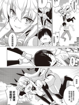 小惡魔黛西 全集[轟媽無修正版][无毒汉化组][稍日向]小悪魔デイジー_009
