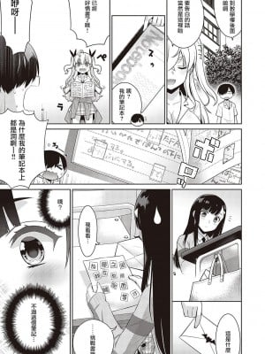 小惡魔黛西 全集[轟媽無修正版][无毒汉化组][稍日向]小悪魔デイジー_014
