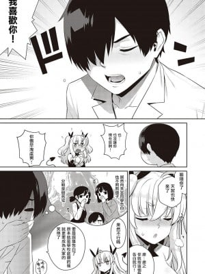 小惡魔黛西 全集[轟媽無修正版][无毒汉化组][稍日向]小悪魔デイジー_016