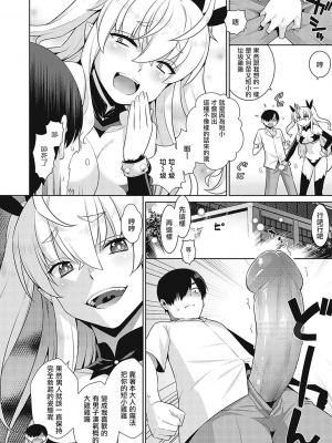 小惡魔黛西 全集[轟媽無修正版][无毒汉化组][稍日向]小悪魔デイジー_017