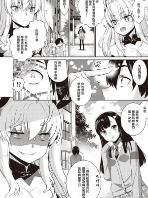 小惡魔黛西 全集[轟媽無修正版][无毒汉化组][稍日向]小悪魔デイジー_019