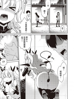 小惡魔黛西 全集[轟媽無修正版][无毒汉化组][稍日向]小悪魔デイジー_020