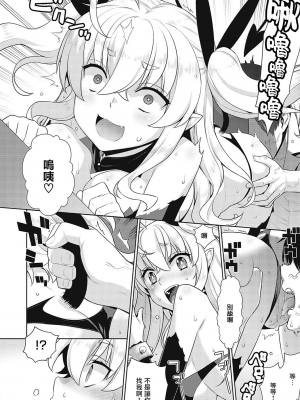 小惡魔黛西 全集[轟媽無修正版][无毒汉化组][稍日向]小悪魔デイジー_021