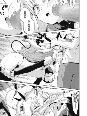 小惡魔黛西 全集[轟媽無修正版][无毒汉化组][稍日向]小悪魔デイジー_024