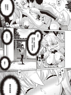 小惡魔黛西 全集[轟媽無修正版][无毒汉化组][稍日向]小悪魔デイジー_032