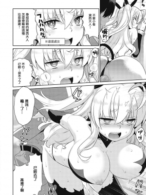 小惡魔黛西 全集[轟媽無修正版][无毒汉化组][稍日向]小悪魔デイジー_037