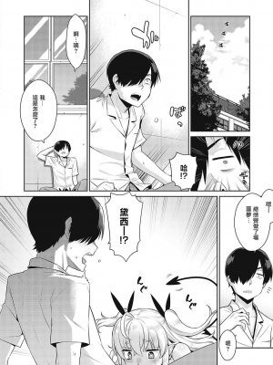 小惡魔黛西 全集[轟媽無修正版][无毒汉化组][稍日向]小悪魔デイジー_041