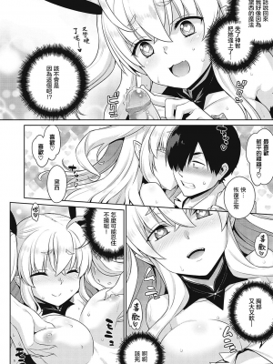 小惡魔黛西 全集[轟媽無修正版][无毒汉化组][稍日向]小悪魔デイジー_043