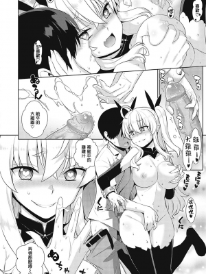 小惡魔黛西 全集[轟媽無修正版][无毒汉化组][稍日向]小悪魔デイジー_047