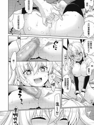 小惡魔黛西 全集[轟媽無修正版][无毒汉化组][稍日向]小悪魔デイジー_049