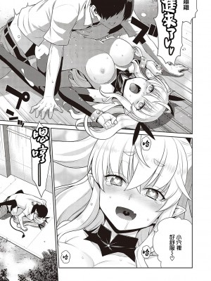 小惡魔黛西 全集[轟媽無修正版][无毒汉化组][稍日向]小悪魔デイジー_050
