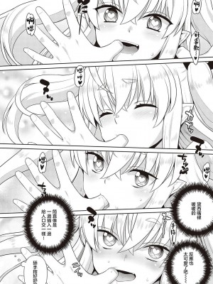 小惡魔黛西 全集[轟媽無修正版][无毒汉化组][稍日向]小悪魔デイジー_051