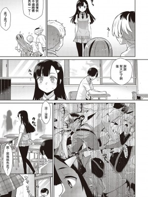小惡魔黛西 全集[轟媽無修正版][无毒汉化组][稍日向]小悪魔デイジー_070
