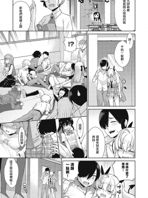 小惡魔黛西 全集[轟媽無修正版][无毒汉化组][稍日向]小悪魔デイジー_080