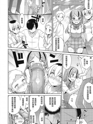小惡魔黛西 全集[轟媽無修正版][无毒汉化组][稍日向]小悪魔デイジー_081