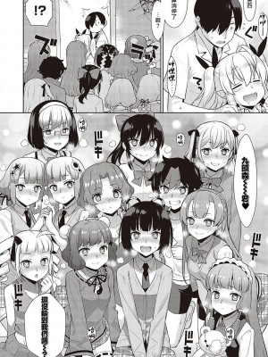 小惡魔黛西 全集[轟媽無修正版][无毒汉化组][稍日向]小悪魔デイジー_089