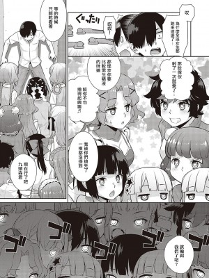 小惡魔黛西 全集[轟媽無修正版][无毒汉化组][稍日向]小悪魔デイジー_090