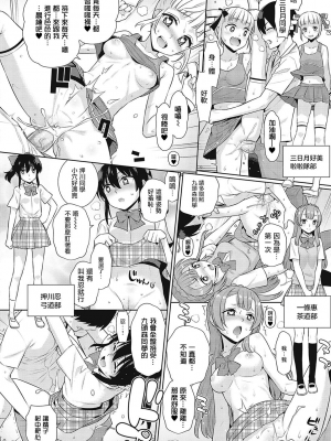 小惡魔黛西 全集[轟媽無修正版][无毒汉化组][稍日向]小悪魔デイジー_091
