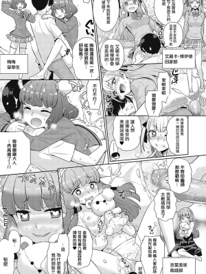 小惡魔黛西 全集[轟媽無修正版][无毒汉化组][稍日向]小悪魔デイジー_092