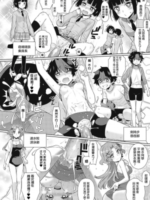 小惡魔黛西 全集[轟媽無修正版][无毒汉化组][稍日向]小悪魔デイジー_093