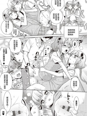 小惡魔黛西 全集[轟媽無修正版][无毒汉化组][稍日向]小悪魔デイジー_094