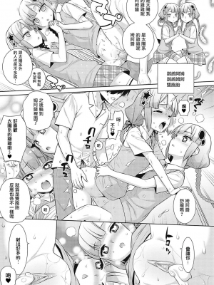 小惡魔黛西 全集[轟媽無修正版][无毒汉化组][稍日向]小悪魔デイジー_094