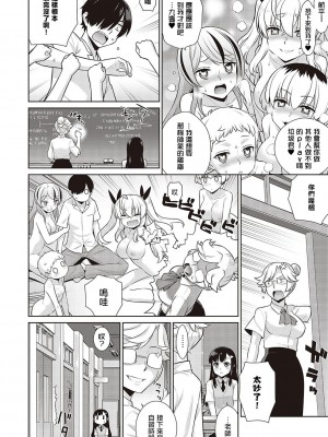 小惡魔黛西 全集[轟媽無修正版][无毒汉化组][稍日向]小悪魔デイジー_095