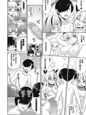 小惡魔黛西 全集[轟媽無修正版][无毒汉化组][稍日向]小悪魔デイジー_101