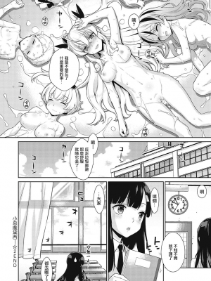 小惡魔黛西 全集[轟媽無修正版][无毒汉化组][稍日向]小悪魔デイジー_109