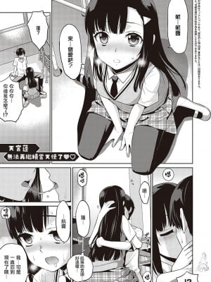 小惡魔黛西 全集[轟媽無修正版][无毒汉化组][稍日向]小悪魔デイジー_218