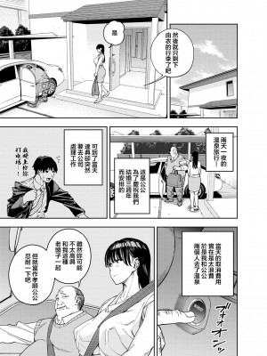 [黄金紳士倶楽部 (かにぐるま)] 義父に抱かれる妻 由衣編I [中国翻訳] [LKM渣嵌] [無修正]_012