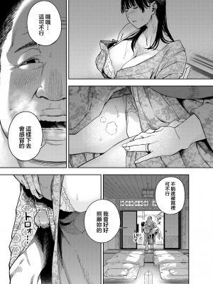 [黄金紳士倶楽部 (かにぐるま)] 義父に抱かれる妻 由衣編I [中国翻訳] [LKM渣嵌] [無修正]_020