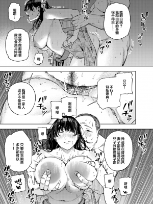 [黄金紳士倶楽部 (かにぐるま)] 義父に抱かれる妻 由衣編I [中国翻訳] [LKM渣嵌] [無修正]_040