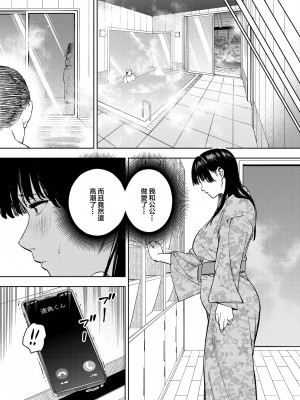 [黄金紳士倶楽部 (かにぐるま)] 義父に抱かれる妻 由衣編I [中国翻訳] [LKM渣嵌] [無修正]_044