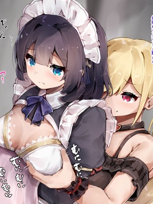 [ゆらゆらせゆーら (せゆーら)] ダウナーメイドさん お嬢様の指に負けて乳首で堕とされる_12
