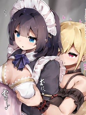 [ゆらゆらせゆーら (せゆーら)] ダウナーメイドさん お嬢様の指に負けて乳首で堕とされる_11
