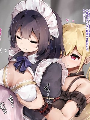 [ゆらゆらせゆーら (せゆーら)] ダウナーメイドさん お嬢様の指に負けて乳首で堕とされる_10