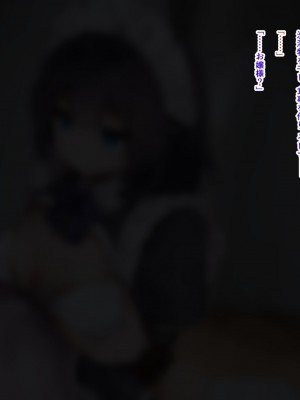 [ゆらゆらせゆーら (せゆーら)] ダウナーメイドさん お嬢様の指に負けて乳首で堕とされる_07